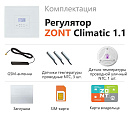 ZONT Climatic 1.1 Погодозависимый автоматический GSM / Wi-Fi регулятор (1 ГВС + 1прямой/смесительный) с доставкой в Березники