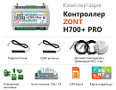 ZONT H700+ Pro Универсальный GSM / Wi-Fi контроллер с доставкой в Березники