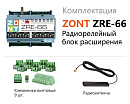 ZRE-66 Радиорелейный блок расширения для контроллеров H2000+ и C2000+(868 МГц) с доставкой в Березники
